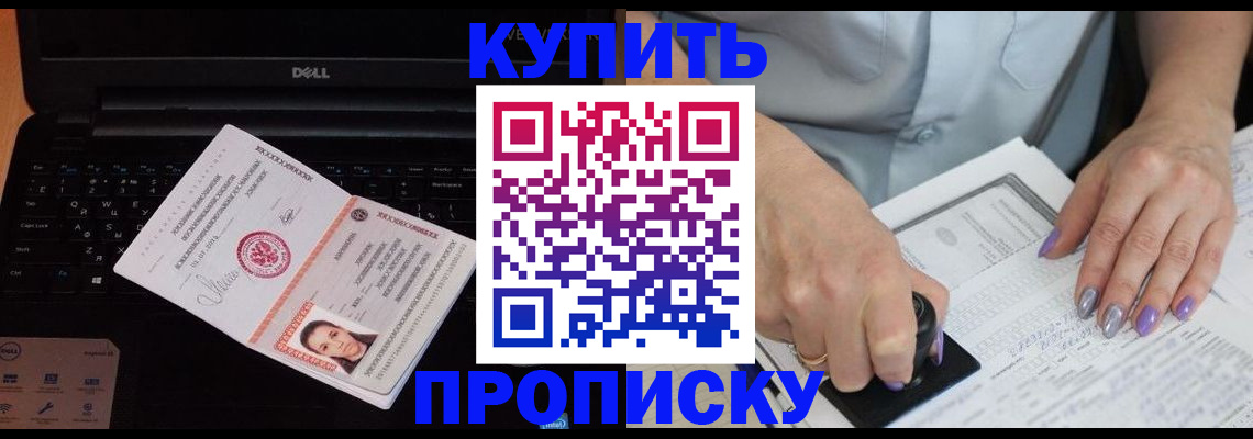 временная прописка в Волчанске