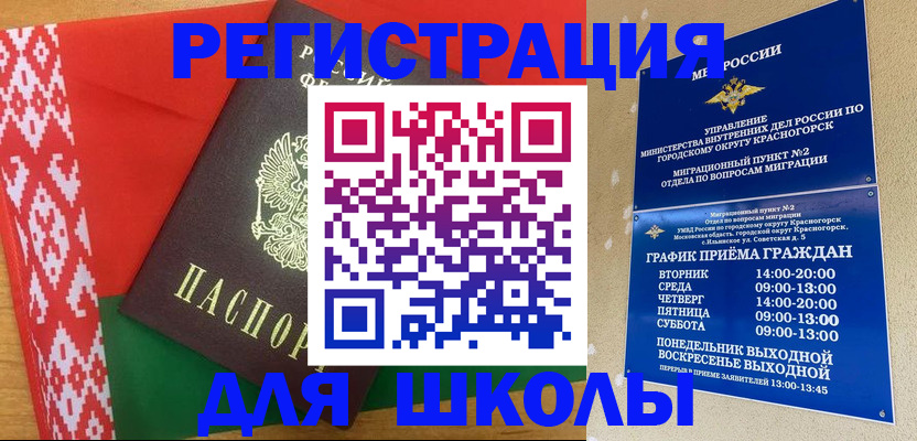 прописка от собственника в Волчанске