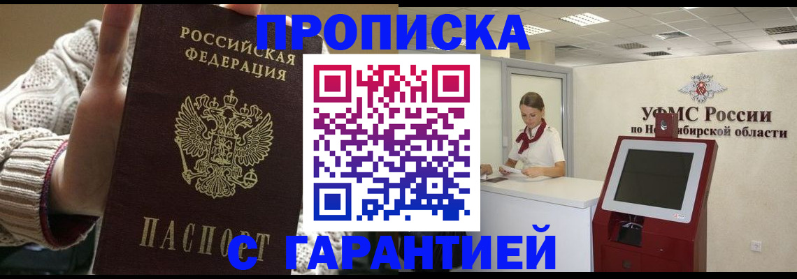 временная регистрация для школы в Волчанске