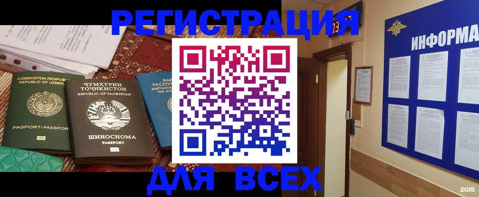 временная прописка в Волчанске