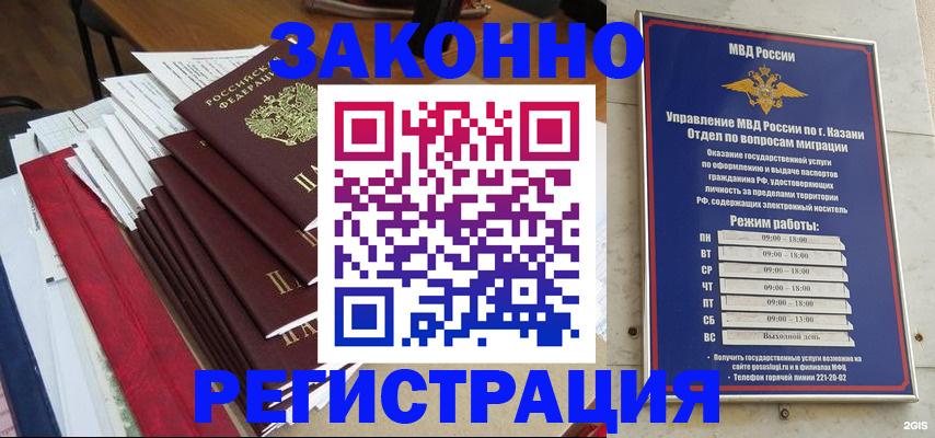 временная регистрация в Волчанске