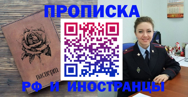 временная регистрация для всех в Волчанске