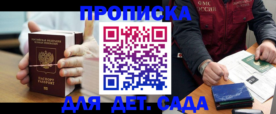 миграционный учет в Волчанске