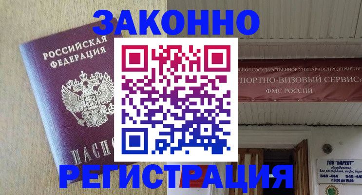 найти адрес прописки в Волчанске